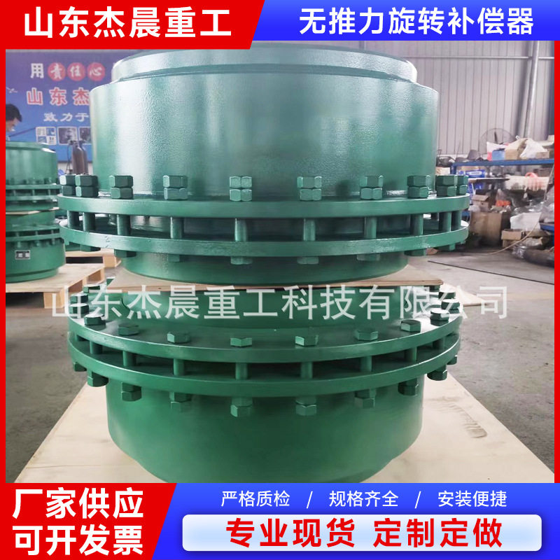 蒸汽管道无推力免维护旋转补偿器