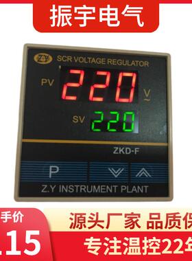 ZKD-F型温控器仪表用于吹瓶机吸塑机温控智能仪表ZKD-F