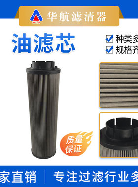 滤油机不锈钢折叠过滤网滤芯 替代1300R050WHC注塑机加油机滤芯