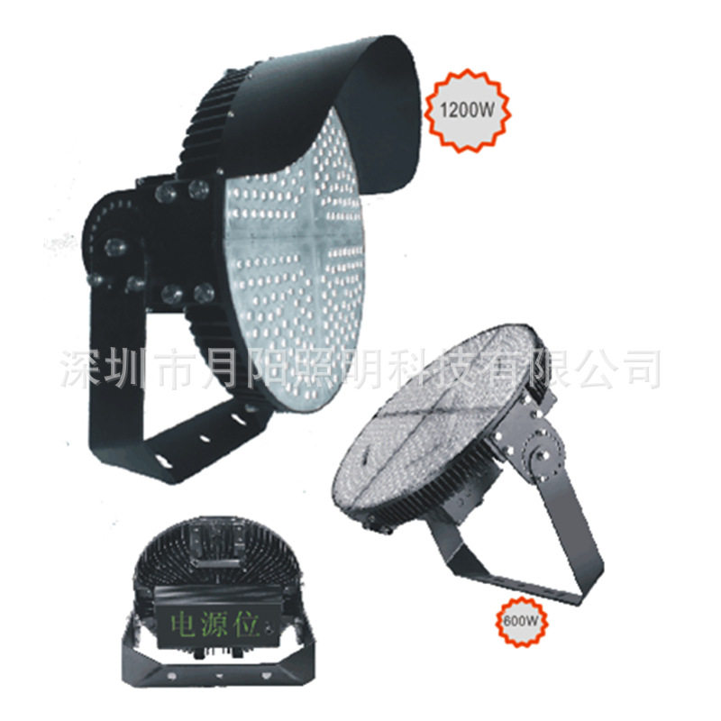 厂家直销压铸led路灯1200W1000W户外景观灯具球场灯外壳套件