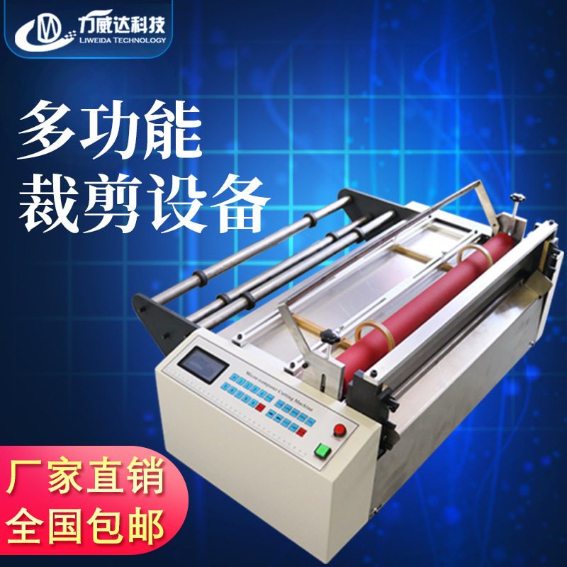 全自动无纺布PVC膜裁切机