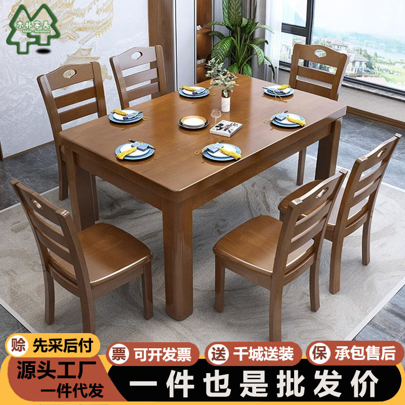 实木餐桌椅组合餐厅长方形小户型餐桌饭店西餐桌简约现代饭桌家用