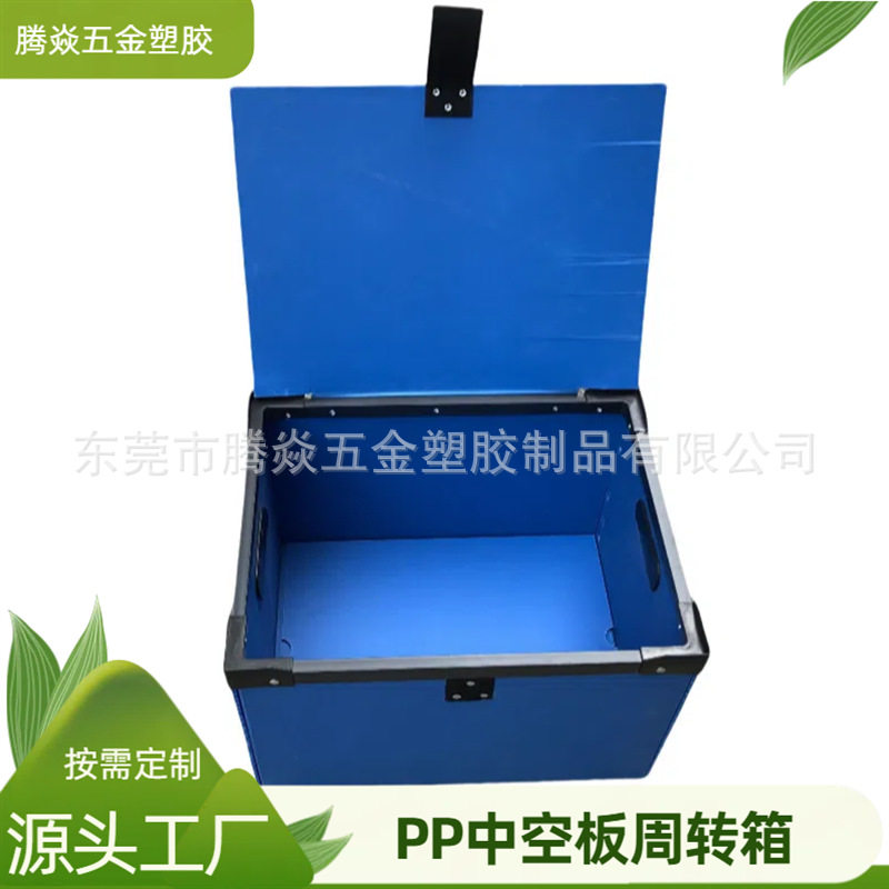 PP中空板周转箱轻质加盖瓦楞板魔术贴钙塑板刀卡格挡仓储PP周转箱