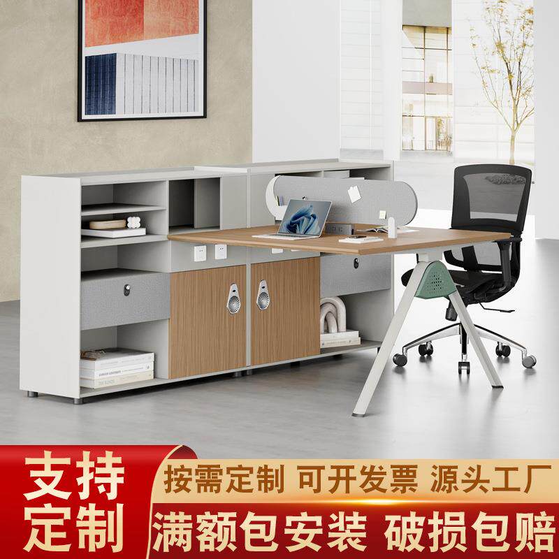 高柜2人位办公桌办公室财务桌员工位电脑桌椅组合自由组合