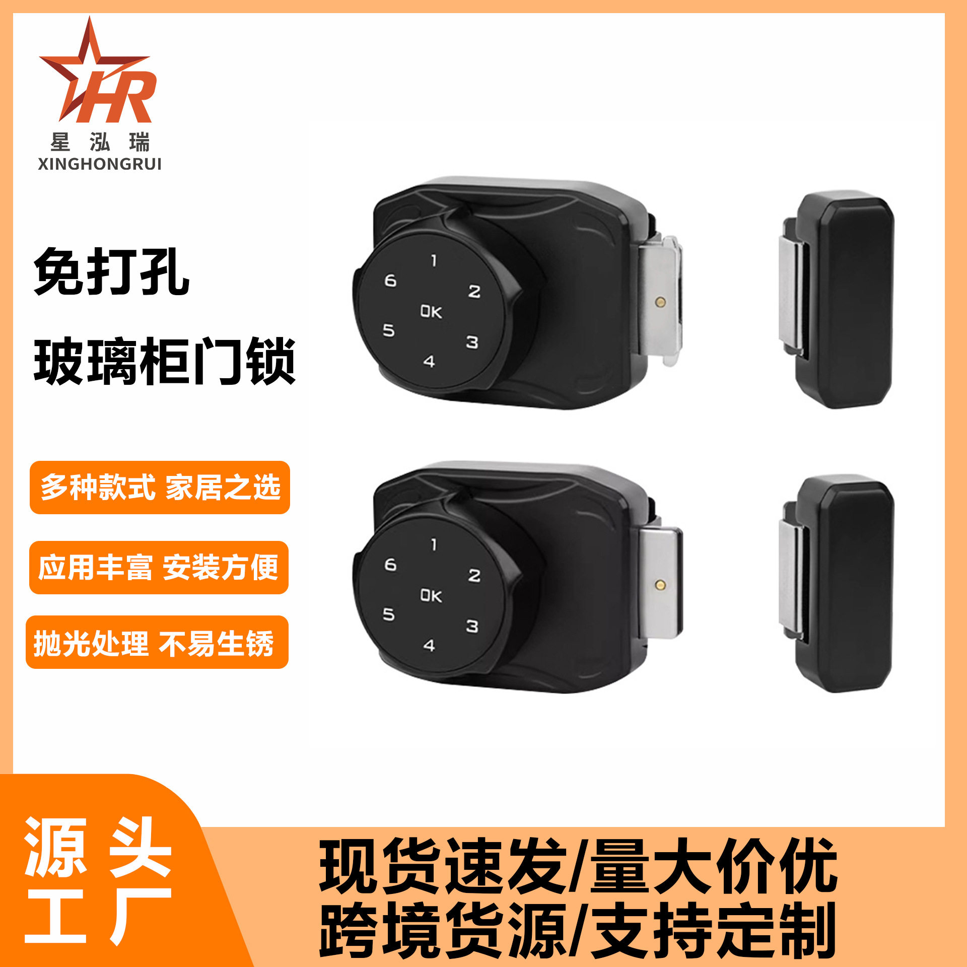 免打孔玻璃门木门锁推拉门平移门对开门通用智能锁展示柜锁办公门