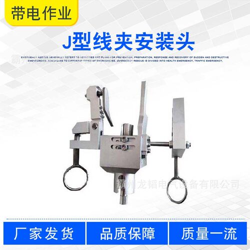 配网线路工具操作杆工具头J型线夹安装头ZF010609通用型固定夹具