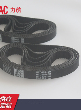 【同步带】厂家供应HTD490-5M工业橡胶传动带 纺织瓷砖行业同步带
