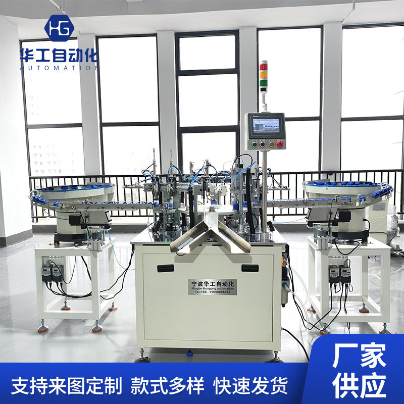 厂家供应头帽喷片组装机瓶盖组装机塑料件瓶盖垫片组装机机械工业