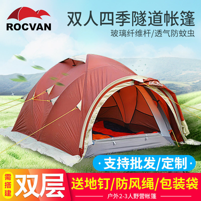 户外野营双人帐篷双层防晒露营帐篷 手动搭建折叠便携帐篷