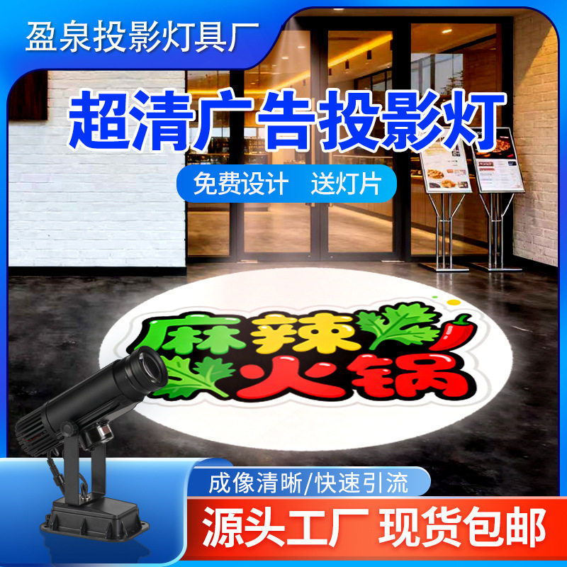 防水广告灯门头地面工业投影灯投影图案射灯文字标识诗词室内装饰