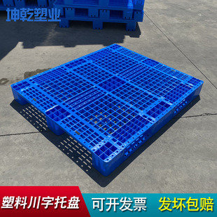 川字托盘塑料网格1400 150托盘塑胶1412托盘卡板垫仓防潮板 1200