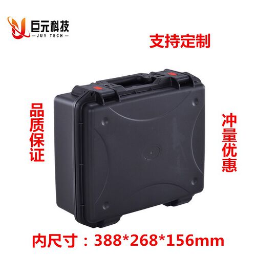 巨元JUY 防护航空箱388*268*156mm翻盖箱乐器箱手提箱ST-5001