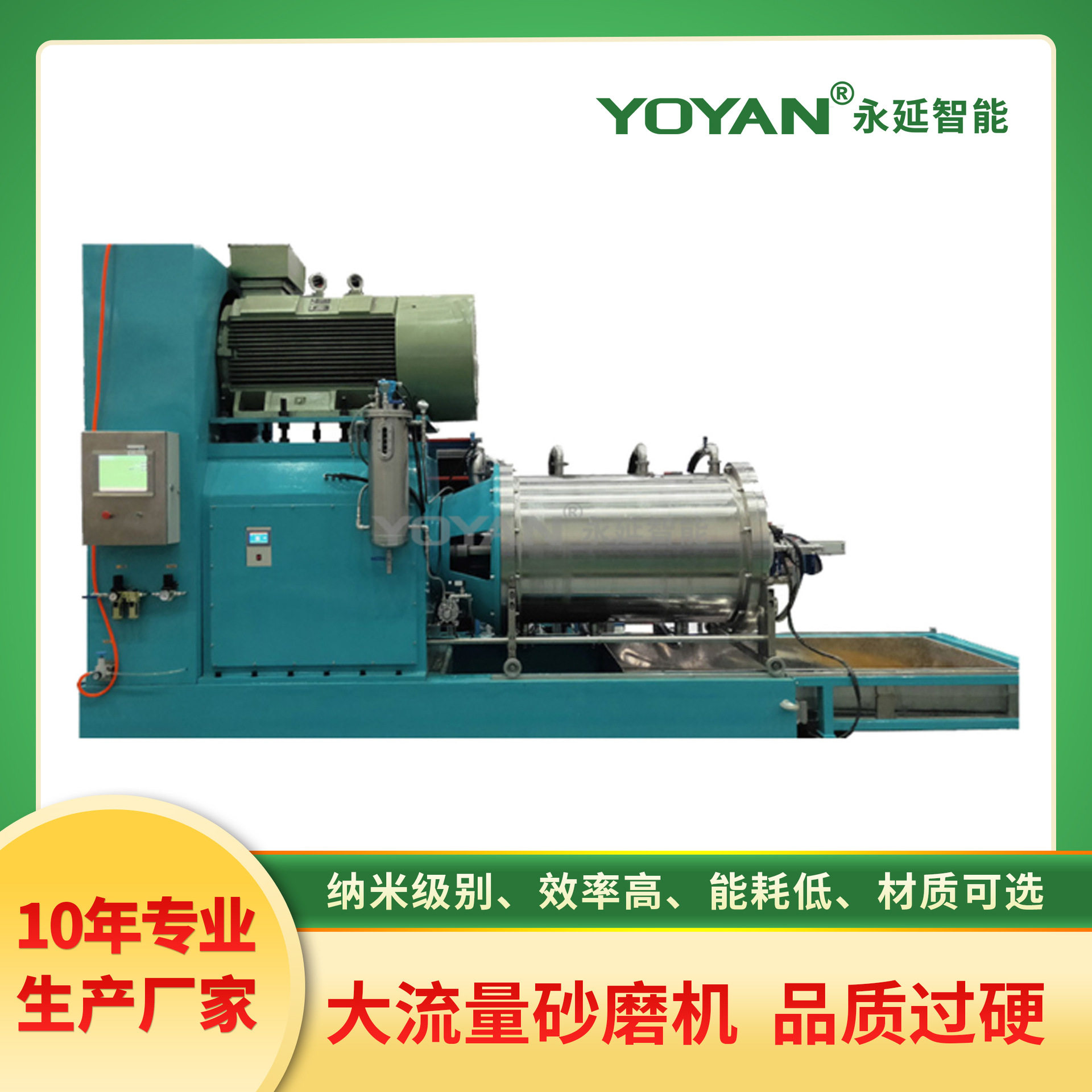 供应400L电池材料色浆油墨电解液直驱棒销棒块卧式纳米砂磨机