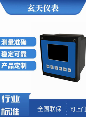 污水处理厂悬浮物污泥浓度计MLSS工业在线污泥浓度监测仪