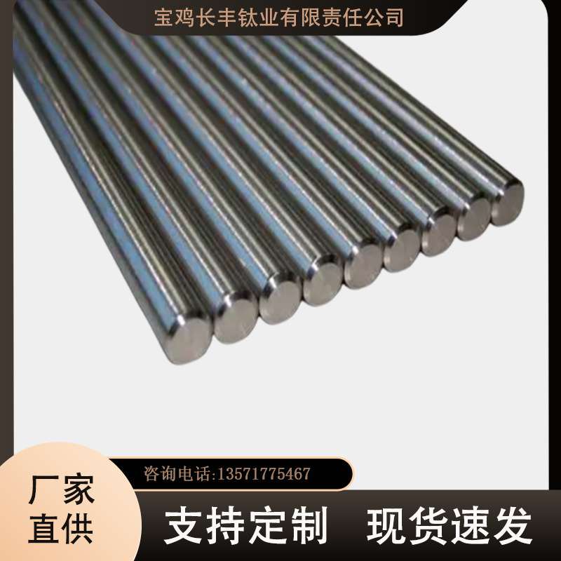 钛合金棒生产各规格钛棒 ta1 ta2 ta10 tc4 等 现货 可切割