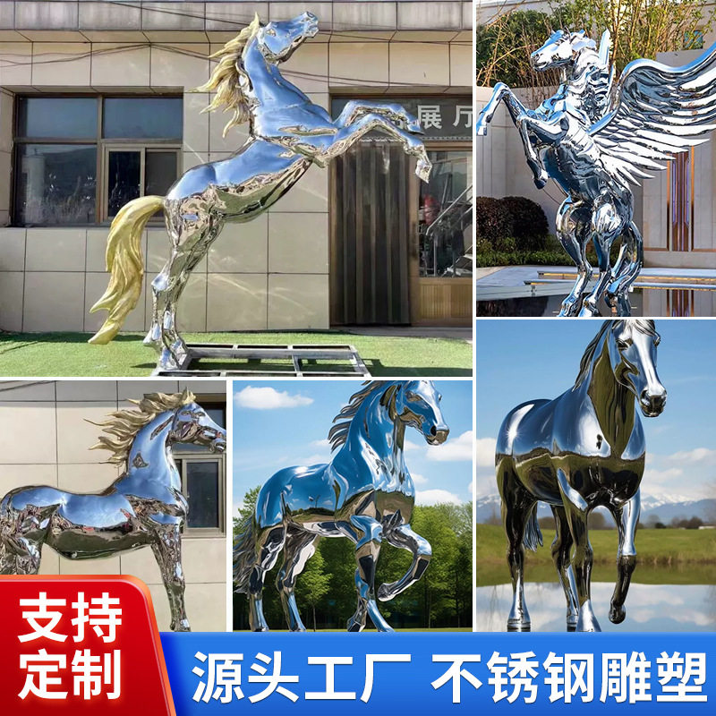 不锈钢镜面动物雕塑广场酒店大堂龙长颈鹿飞马金属装饰摆件工厂