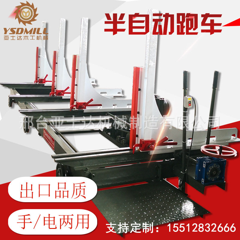 重型电动木工带锯机跑车半自动木工跑车 原木方木立式带锯机跑车