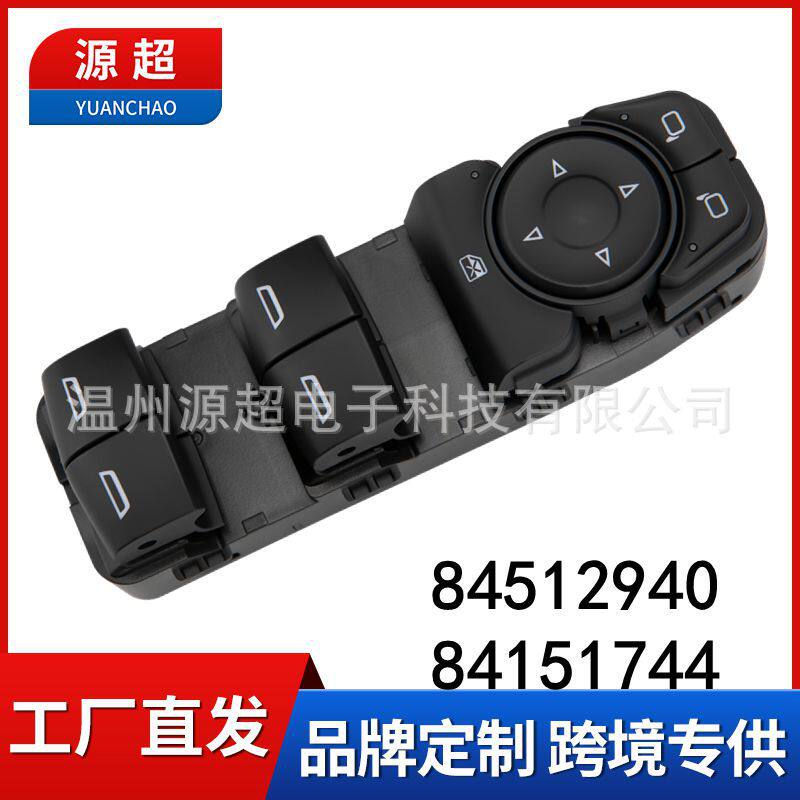 适用18别克凯越玻璃升降器开关84512940电动车窗按键84151744