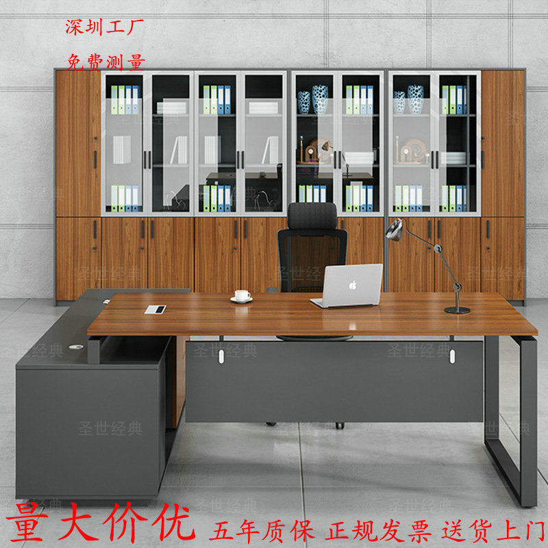老板桌简约现代经理主管桌椅组合公司办公电脑桌单人班台时尚家具