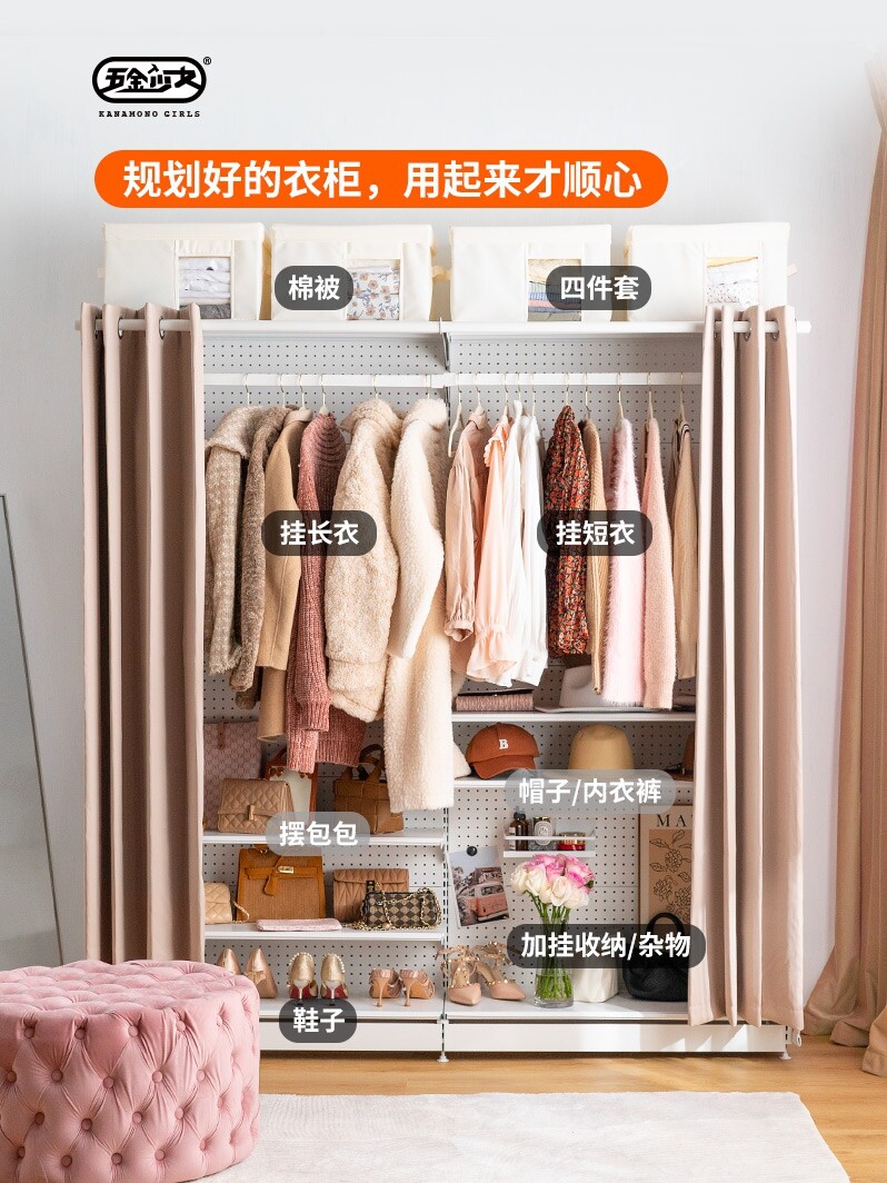 ?简易洞洞板衣柜开放式出租房家用卧室无门货架金属置物