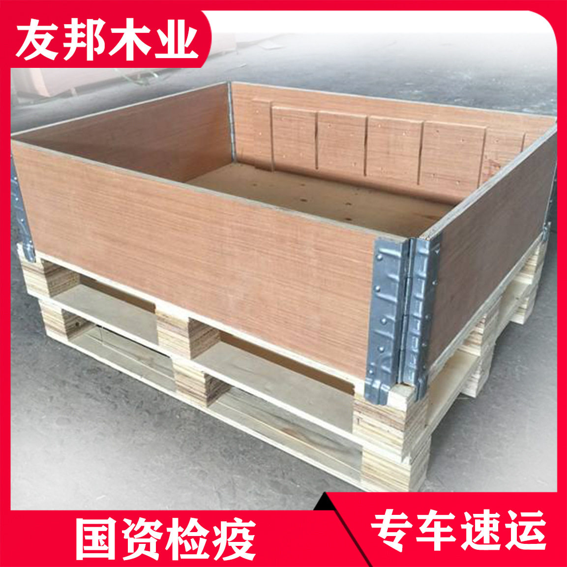 可拆卸免熏蒸胶合板木箱木质收纳物流储物仓储运输木箱厂家直销