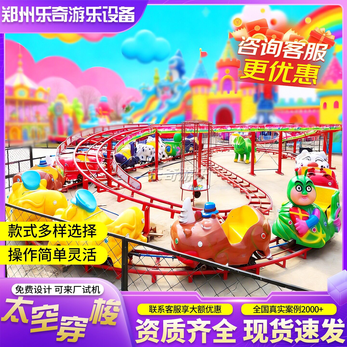 迷你12车太空穿梭游乐设备儿童过山车大型户外广场摆摊立环跑车