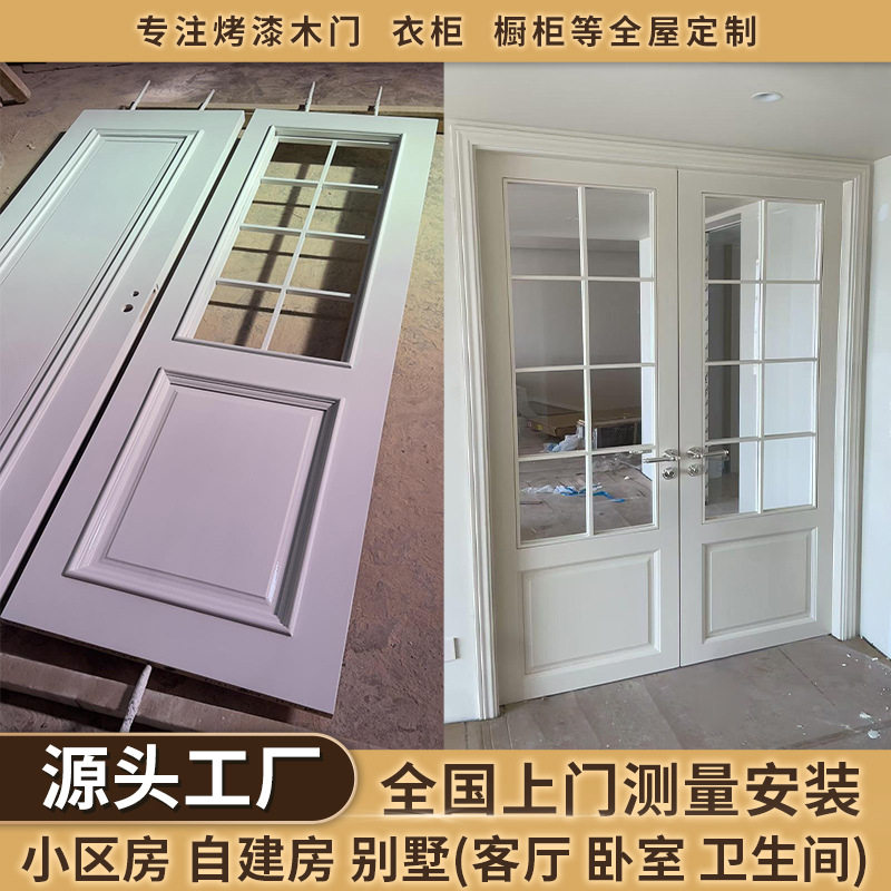 卧室门室内门法式双开门玻璃门奶油风浴室门双开木门烤漆推拉门