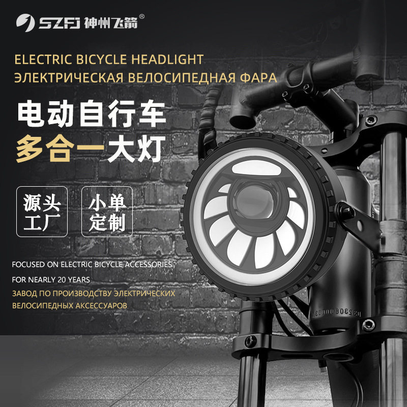 跨境电动摩托车越野车强光前照超亮大头灯电助力鲤电雪地车大灯