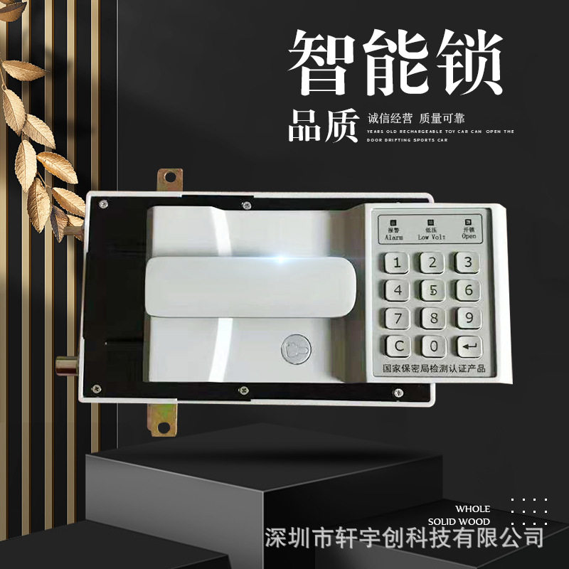 办公柜更衣柜文件柜电子密码锁