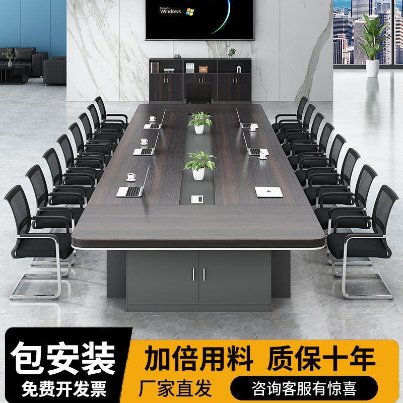 办公家具会议桌长桌简约现代大型办公桌会议室洽谈桌椅组合圆角