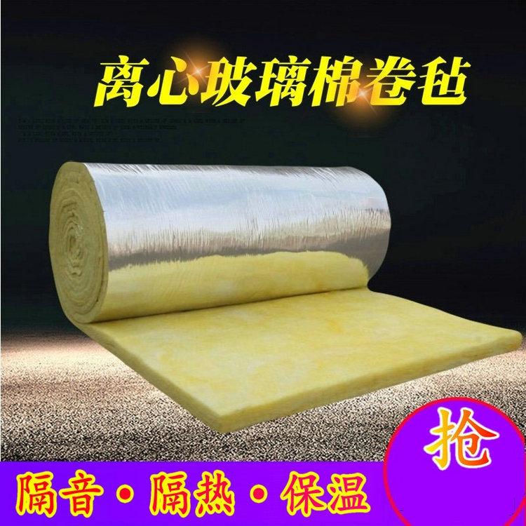离心玻璃棉卷毡隔音隔热保温