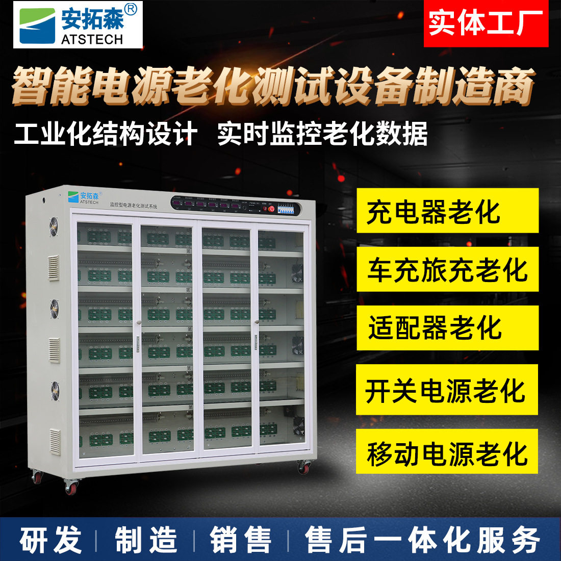 车用充电源老化柜恒温无线充