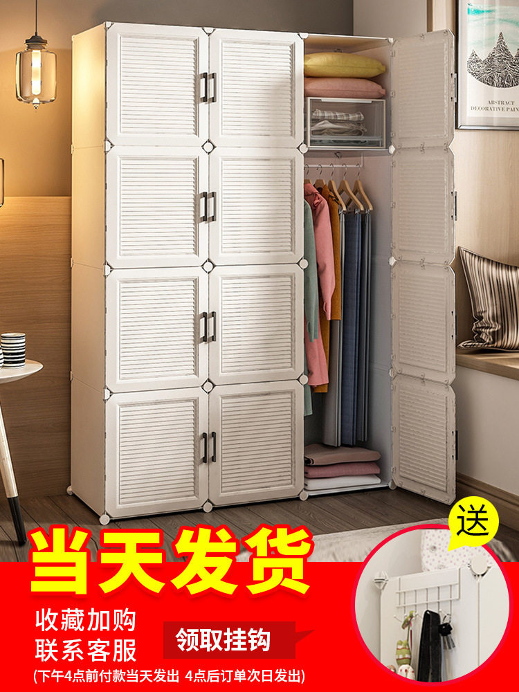 简易衣柜家用卧室组装塑料安装结实耐用出租房用布小衣橱收纳柜子