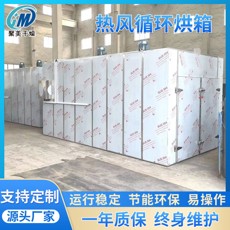 CT-C金银花干燥机热风循环烘箱304不锈钢烤箱新能源行业工业烤箱