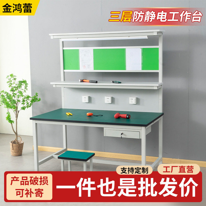 带灯防静电工作台工厂车间流水线电子厂打包台实验检验维修操作桌