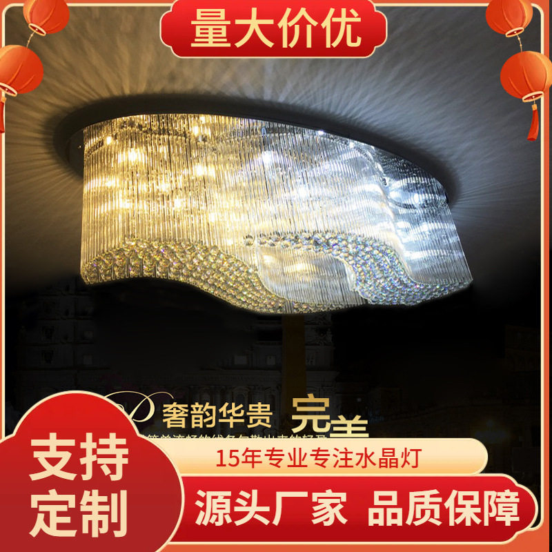 现代简约LED大型水晶吸顶灯