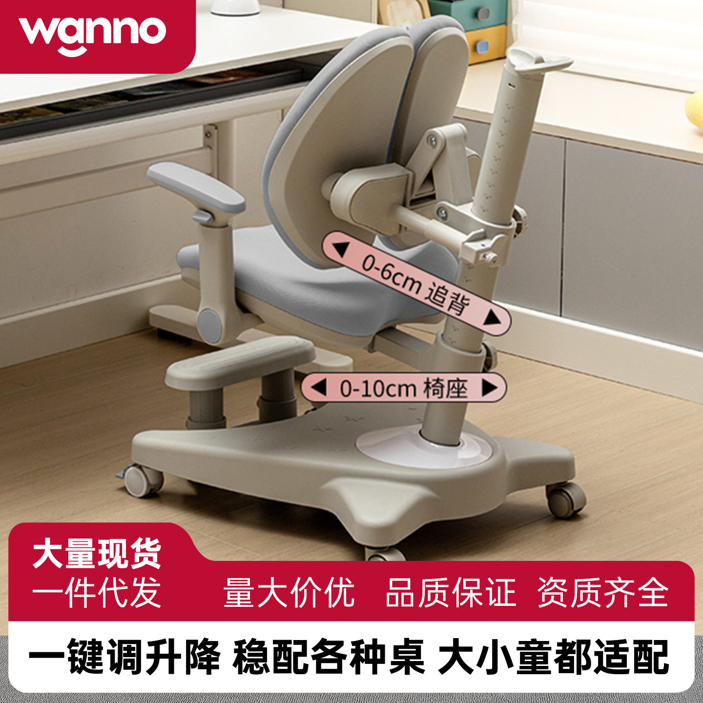 自动追背升降学习椅中小学生