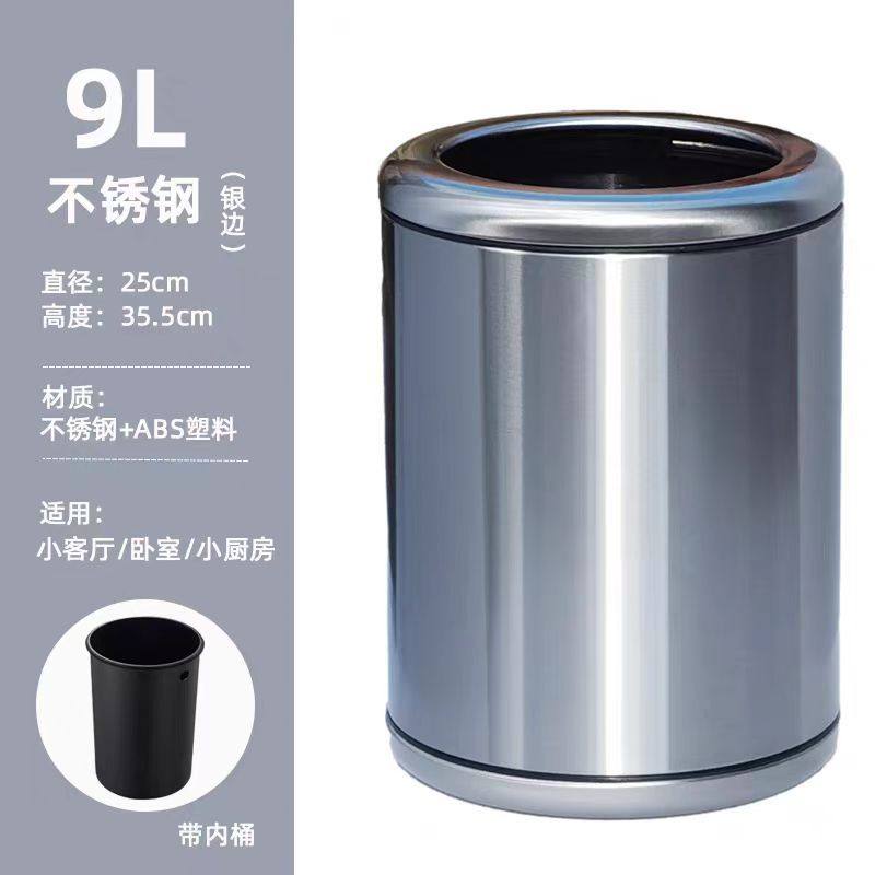直投式圆桶形客厅厨房卧室厕掘家用客房无盖开口商用不锈钢垃圾桶