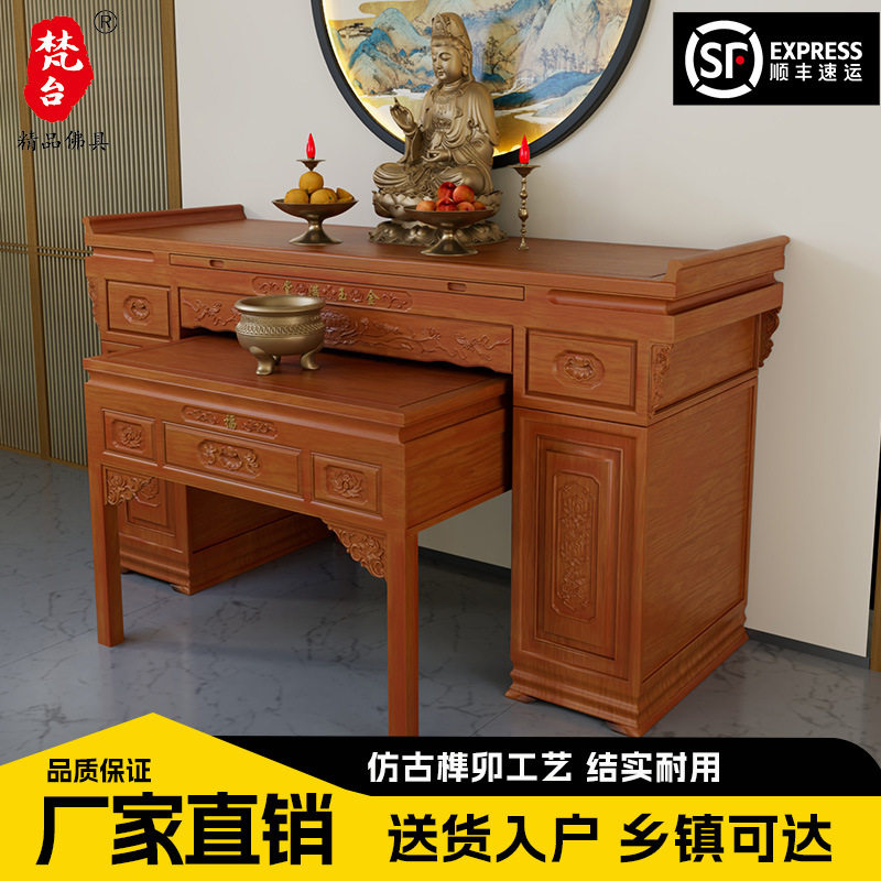 新中式实木佛桌八仙桌客厅