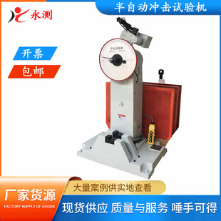 半自动冲击试验机,摆锤冲击试验机,JB-300B简支梁冲击试验机