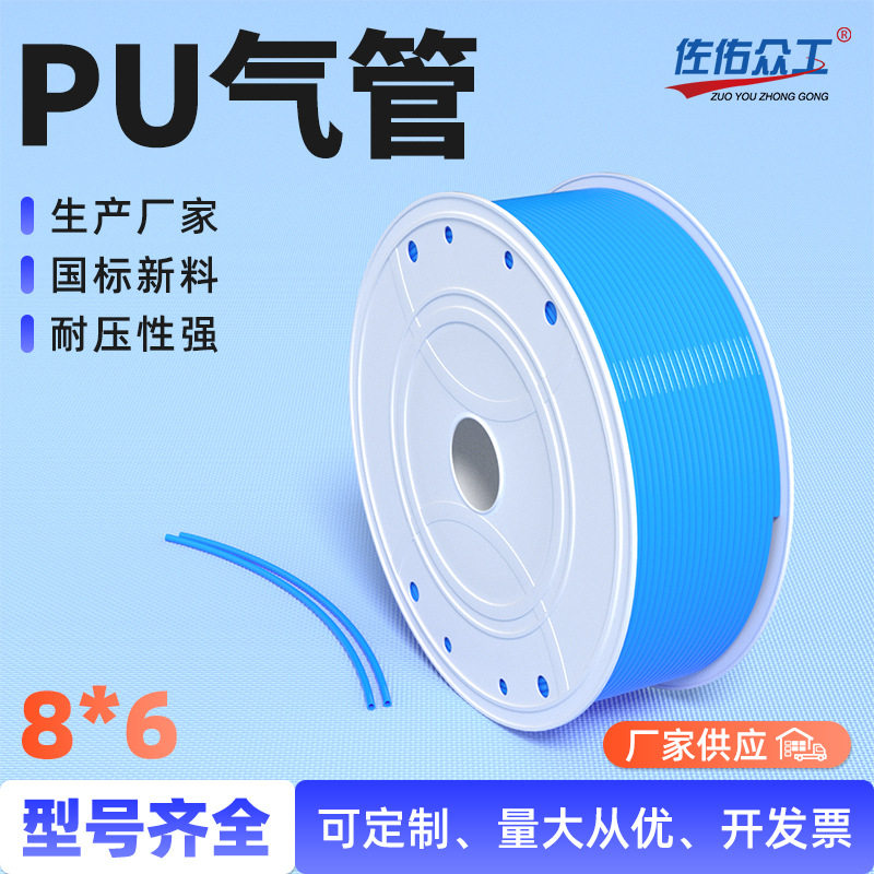 8*6mmPU气管 气动软管8mm气管 内径6mm软管
