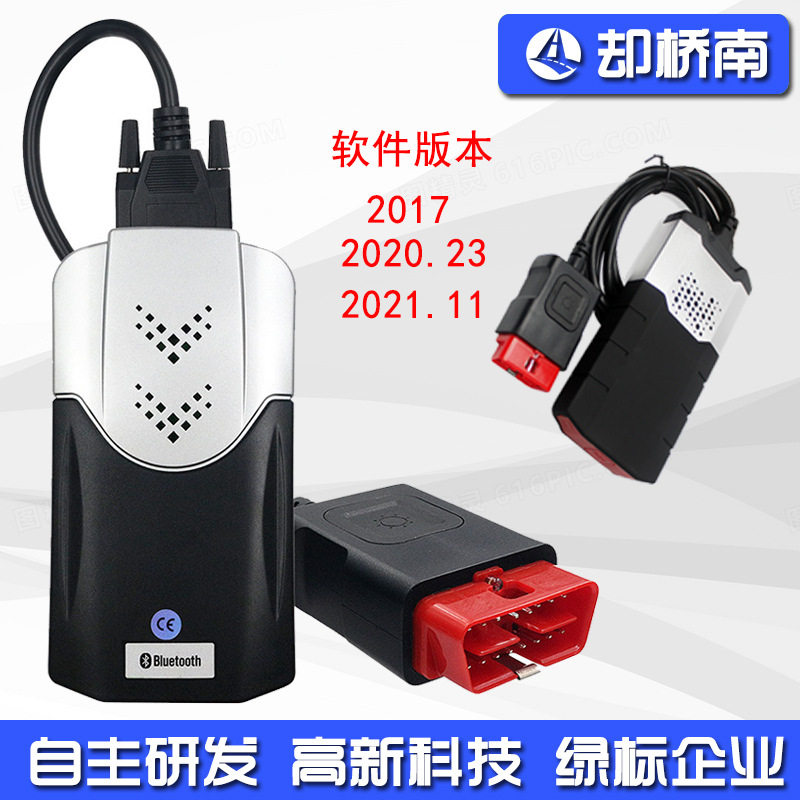 DS150EOBD V9 双板蓝牙 2021.11软件汽车故障诊断仪OBD检测与维修