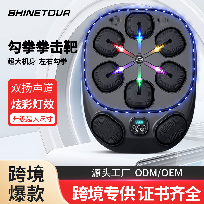 跨境智能音乐拳击机成人儿童家用健身墙靶练拳击神器散打训练器材