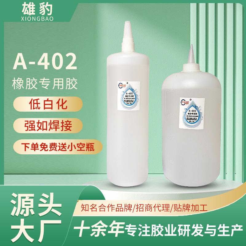 快干402瞬间胶低白化橡胶专用胶塑料金属代替焊接瞬干胶