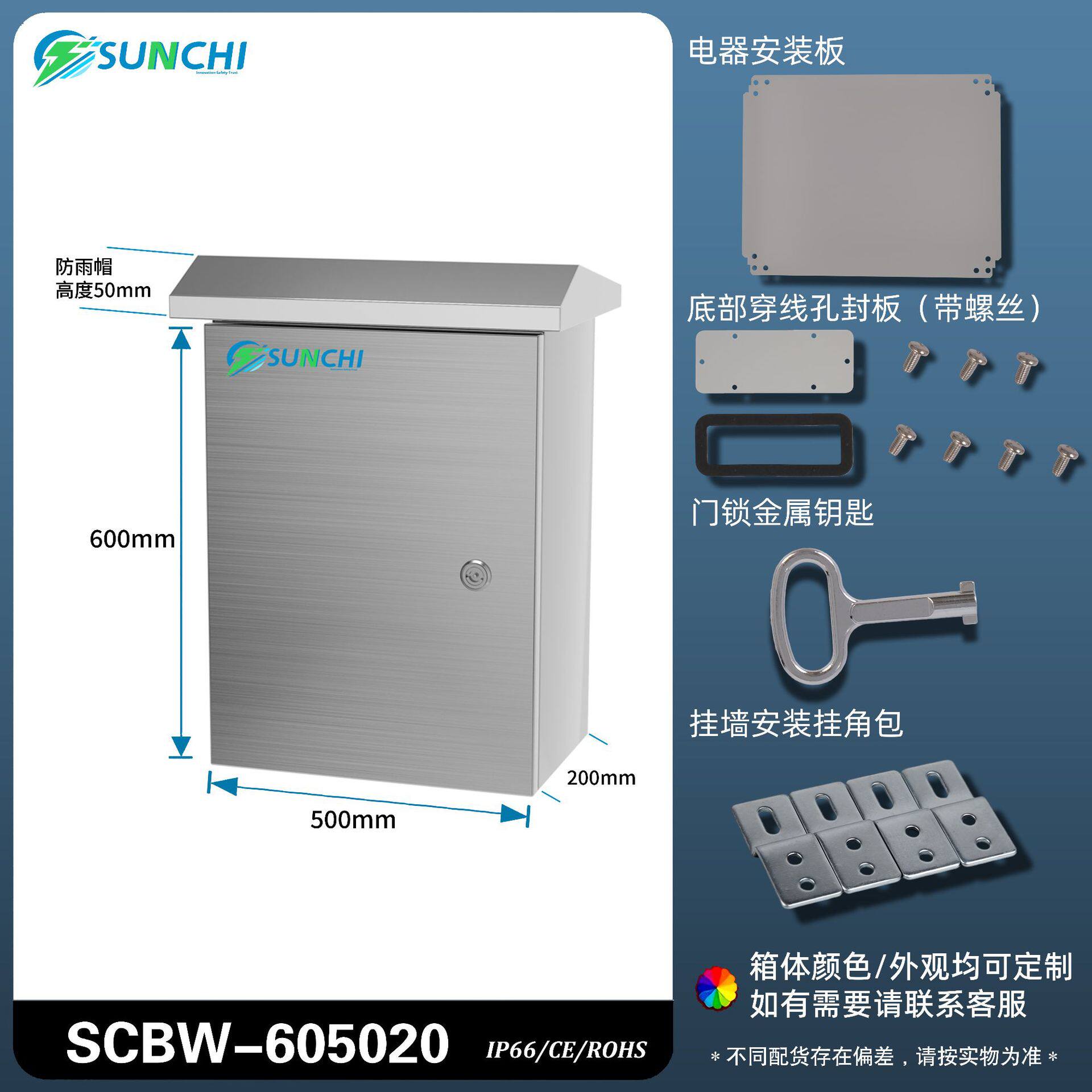 顺持电气600*500*200IP66防水带防雨帽配电箱304不锈钢电源控制箱