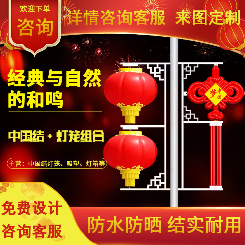 中国结灯笼双面发光户外防水LED路灯杆市政挂件道路亮化装饰灯