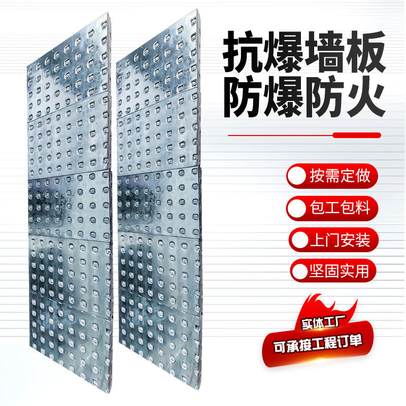 化工厂防爆墙板生产安装