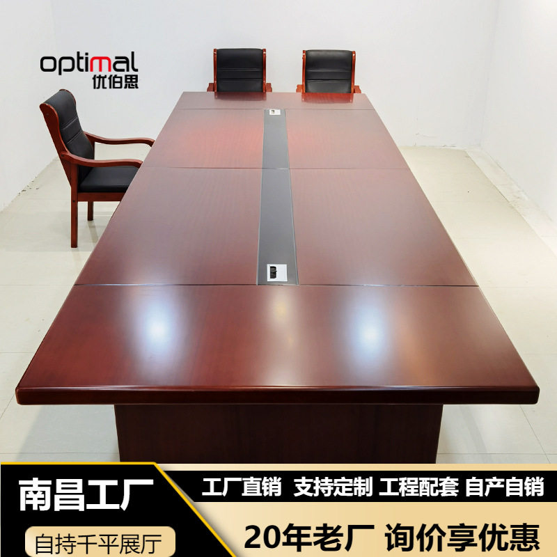 直角会议桌椅组合实木皮洽谈桌办公拆卸桌现代简约会议台长桌包邮