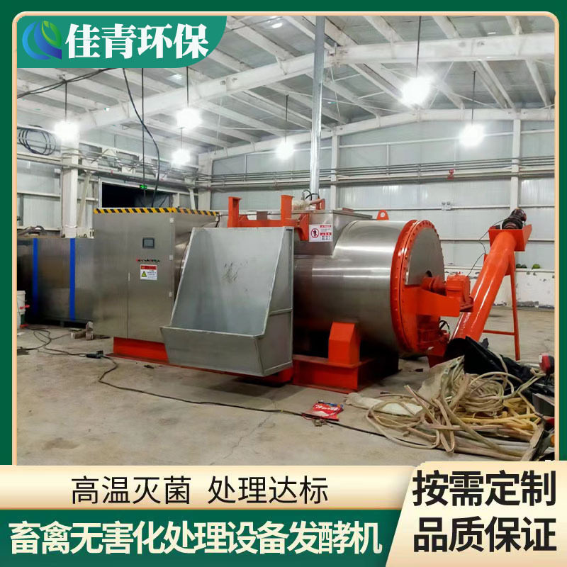 畜禽尸体无害化处理湿化机高温干化机设备