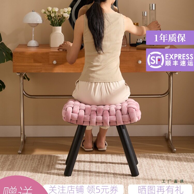 化妆凳北欧实木梳妆凳卧室马鞍凳子布艺软包绒布凳女生椅子无靠背